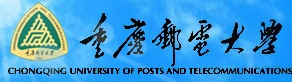 重庆邮电大学
