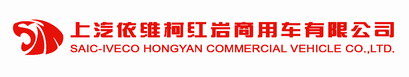 上汽依维柯红岩