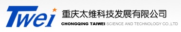 重庆太维科技